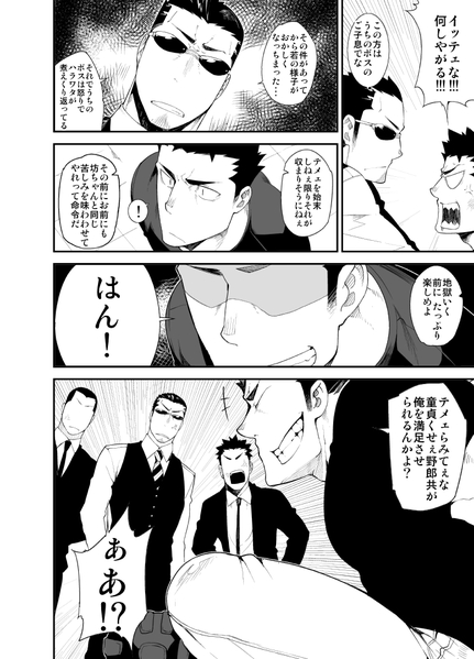Kenken 03 page 5 full
