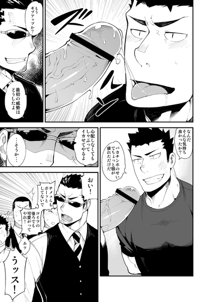 Kenken 03 page 8 full