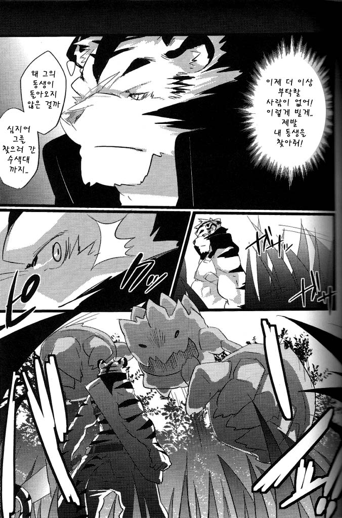 Repeat page 4 full