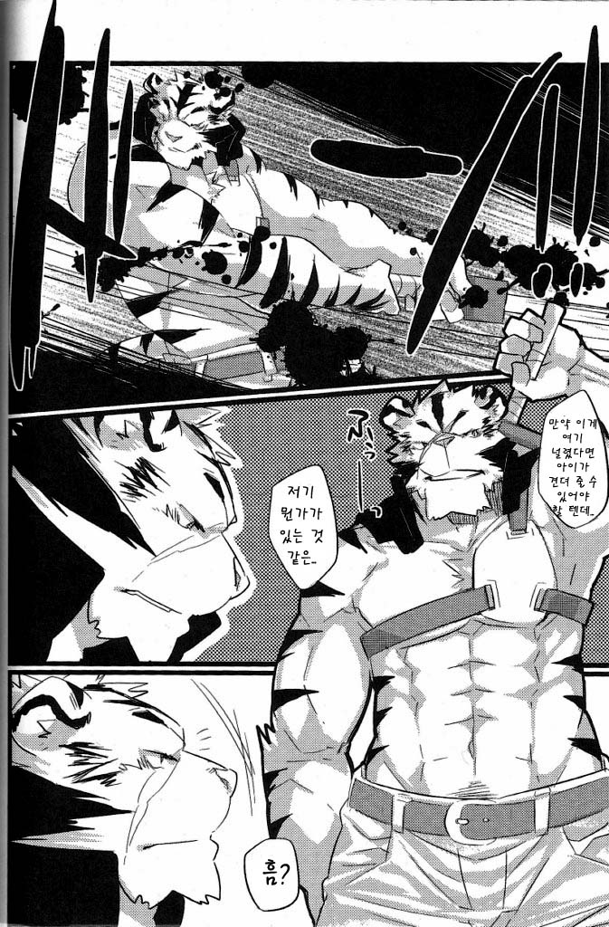 Repeat page 5 full