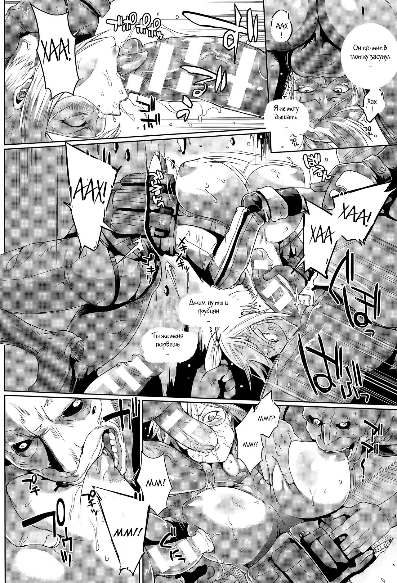 Voodoo Squad Zenpen page 10 full