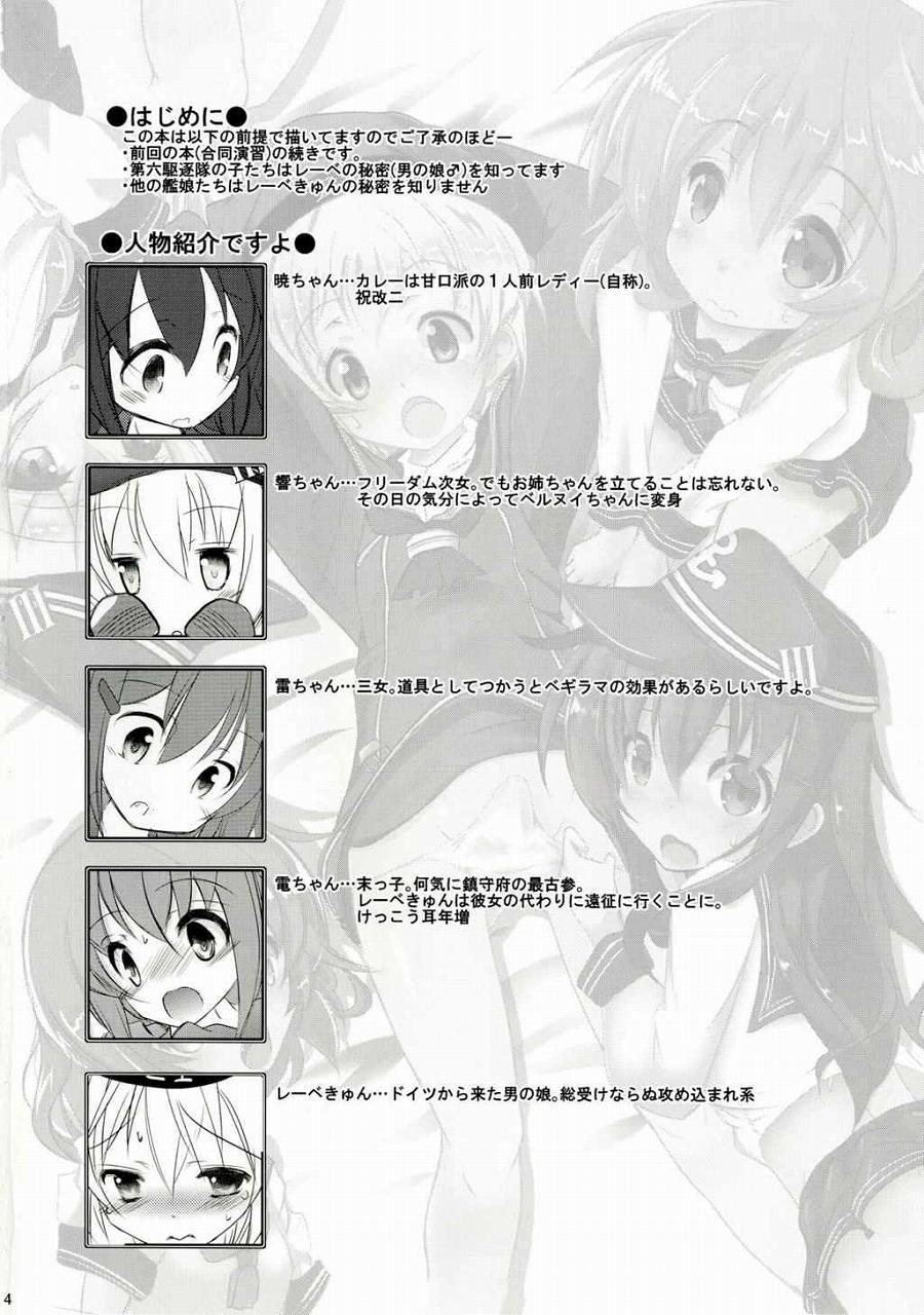 Lebe-kyun to! page 2 full