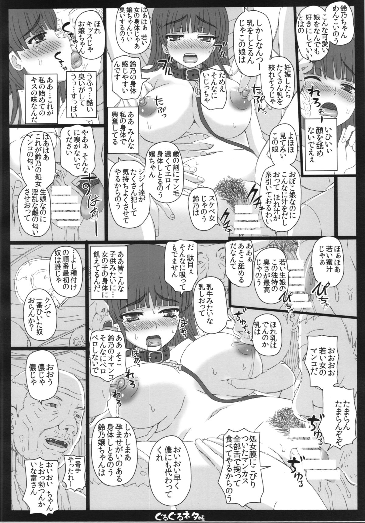 Shiawase no Katachi no Guruguru Neta Chou + Paper page 6 full
