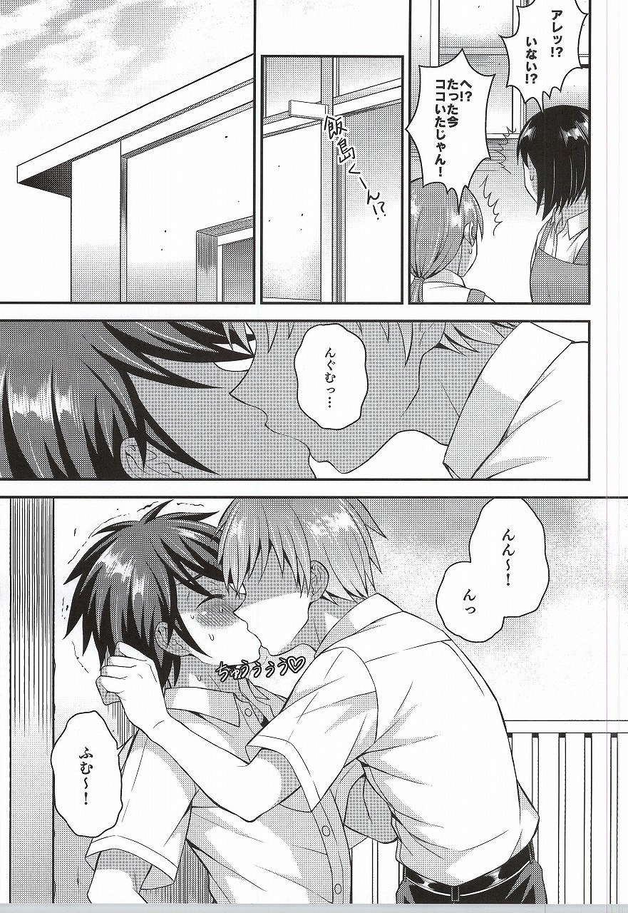 Ore no Shinyuu wa Nanika ga Okashii page 4 full