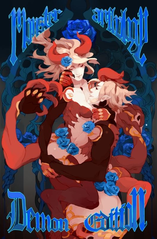 Monster Anthology Volume 2: Demon Edition - NSFW Edition page 1 full