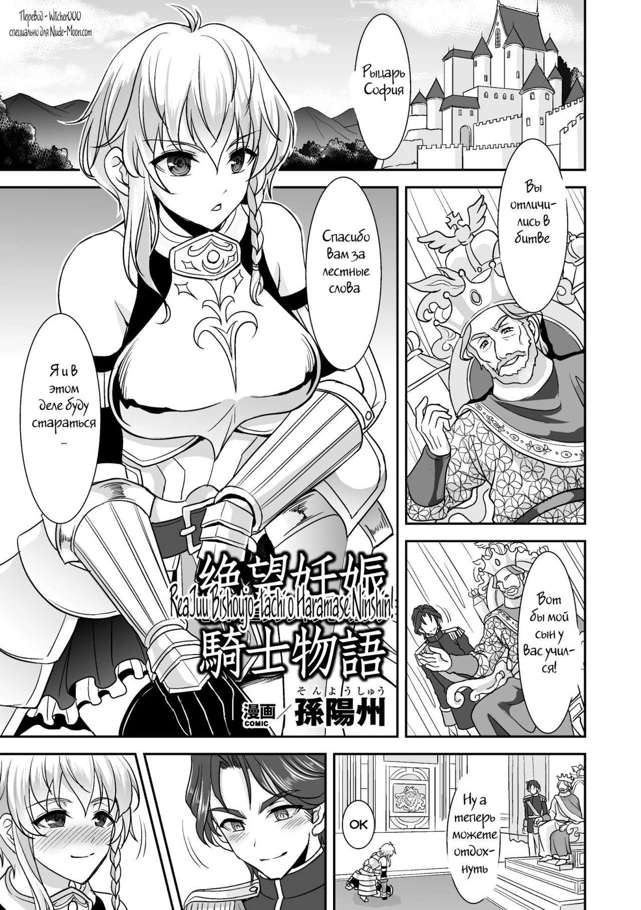 Zetsubou Ninshin Kishi Monogatari | A Knight's Despair Story page 1 full