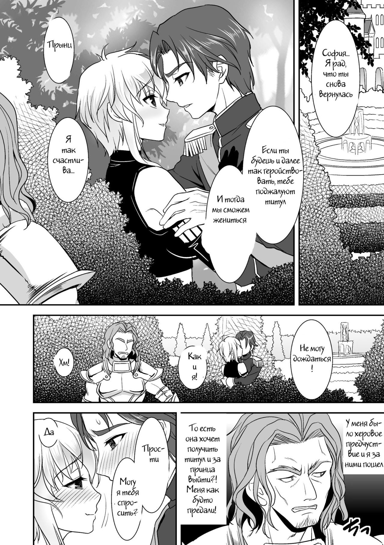 Zetsubou Ninshin Kishi Monogatari | A Knight's Despair Story page 2 full