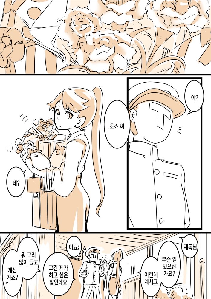 Haha no hi to Houshou-san page 1 full