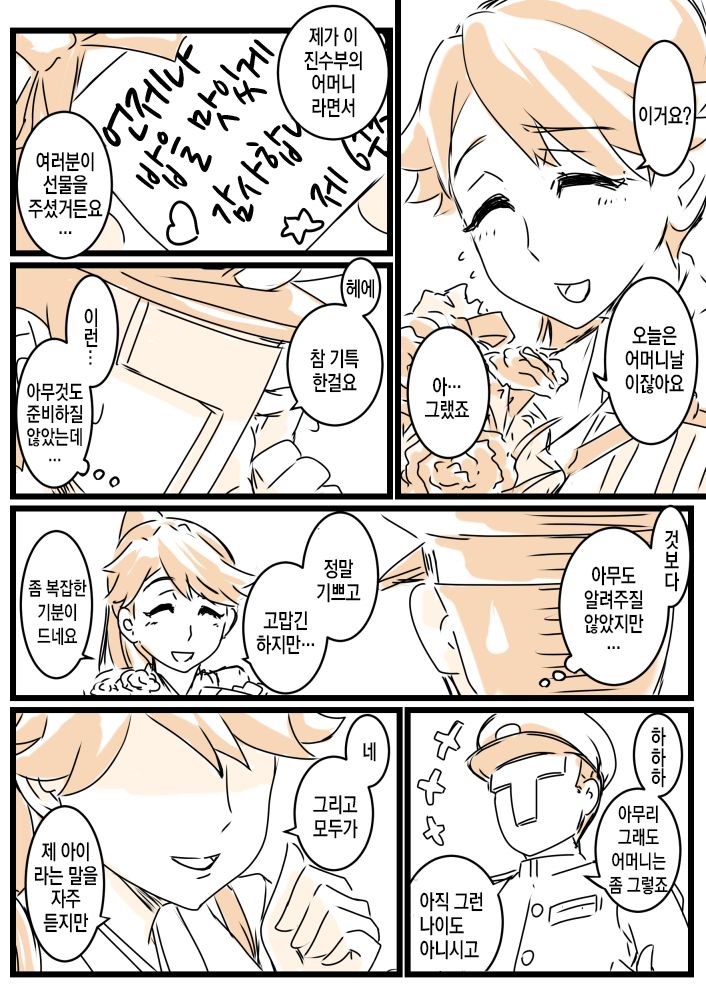 Haha no hi to Houshou-san page 2 full