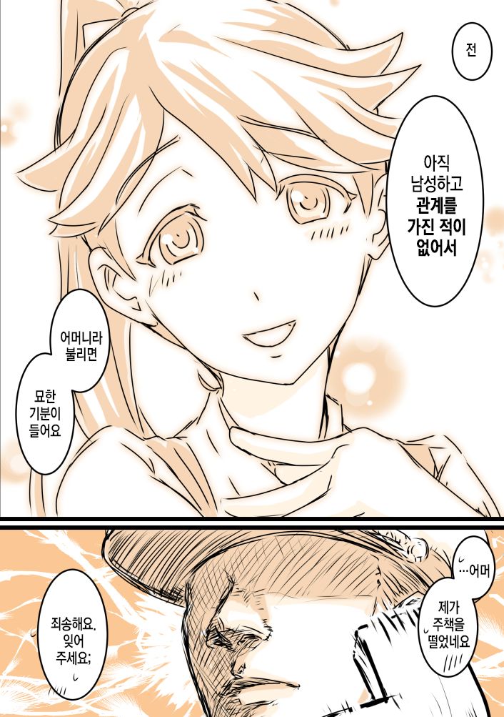 Haha no hi to Houshou-san page 3 full