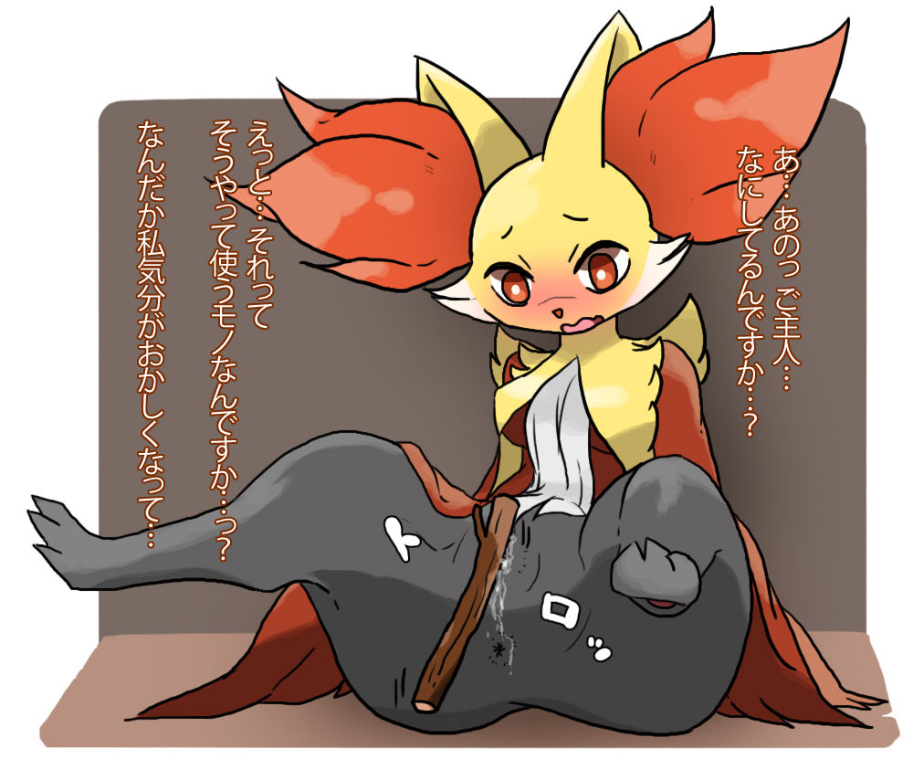 マフォクシーに page 3 full