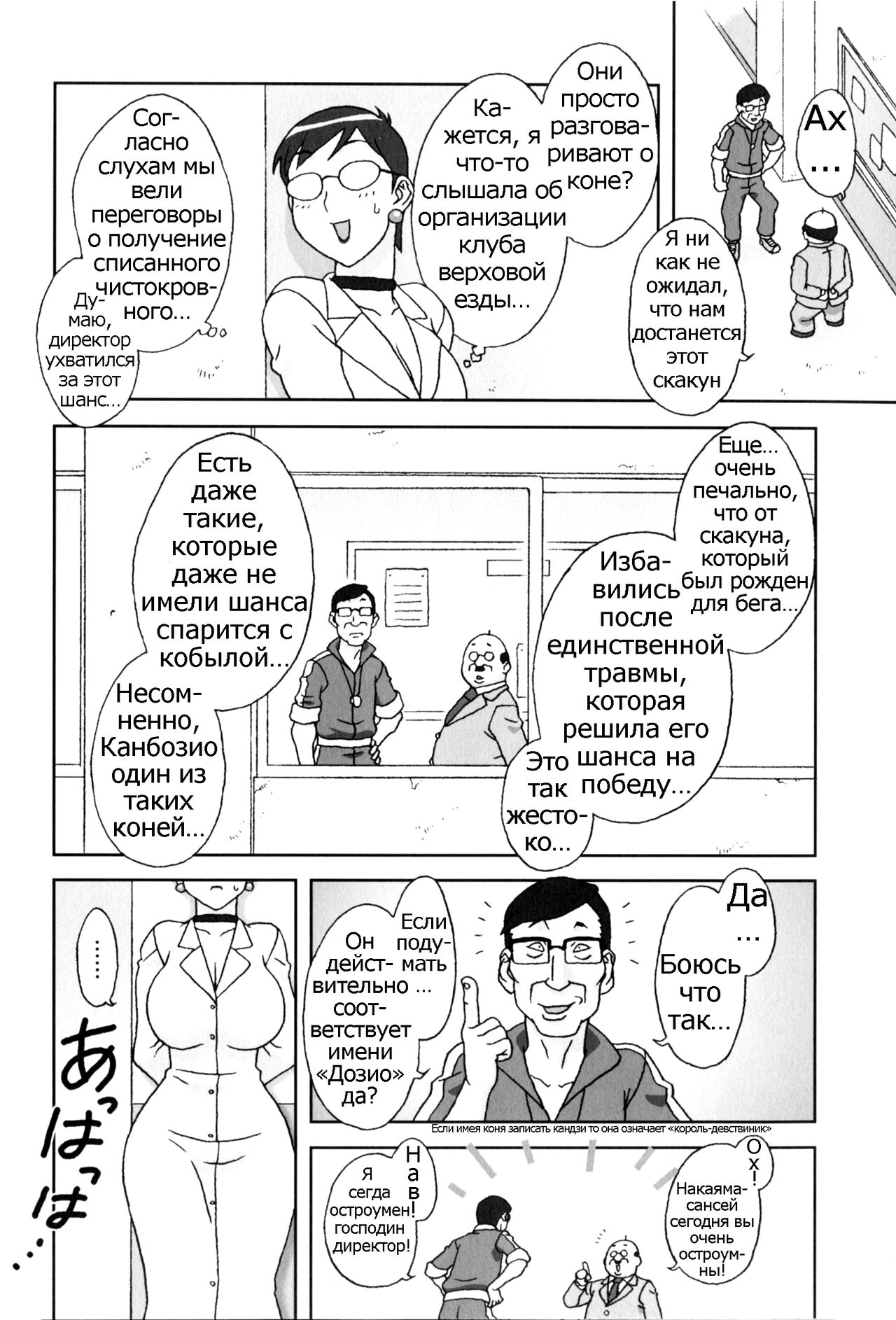 Doutei Hunter Ayako! | Virgin Hunter Ayako page 4 full