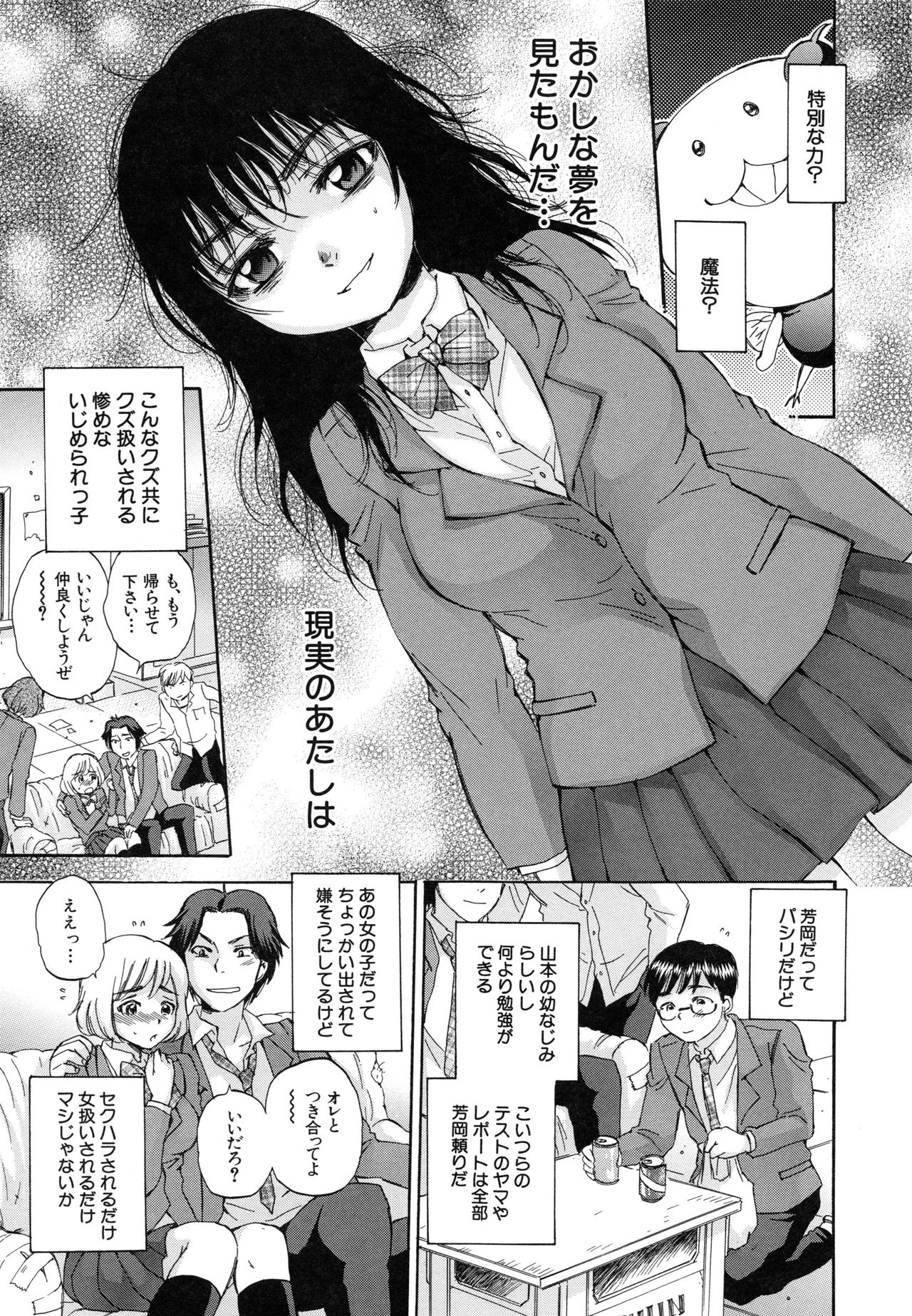 Seishoujo Magica - Magica the Parapsychological Girl. page 10 full