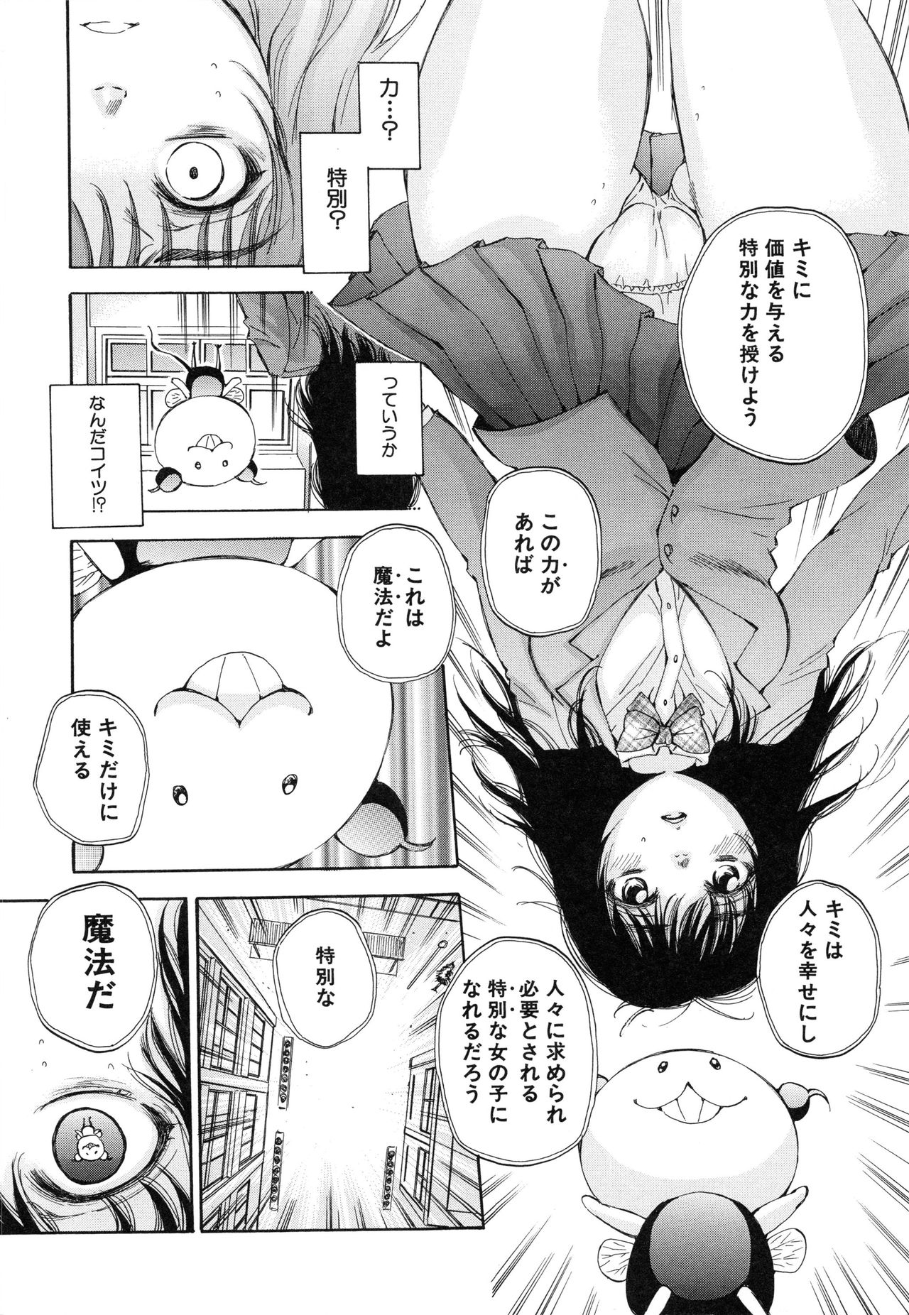 Seishoujo Magica - Magica the Parapsychological Girl. page 7 full