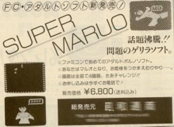 Super Maruo