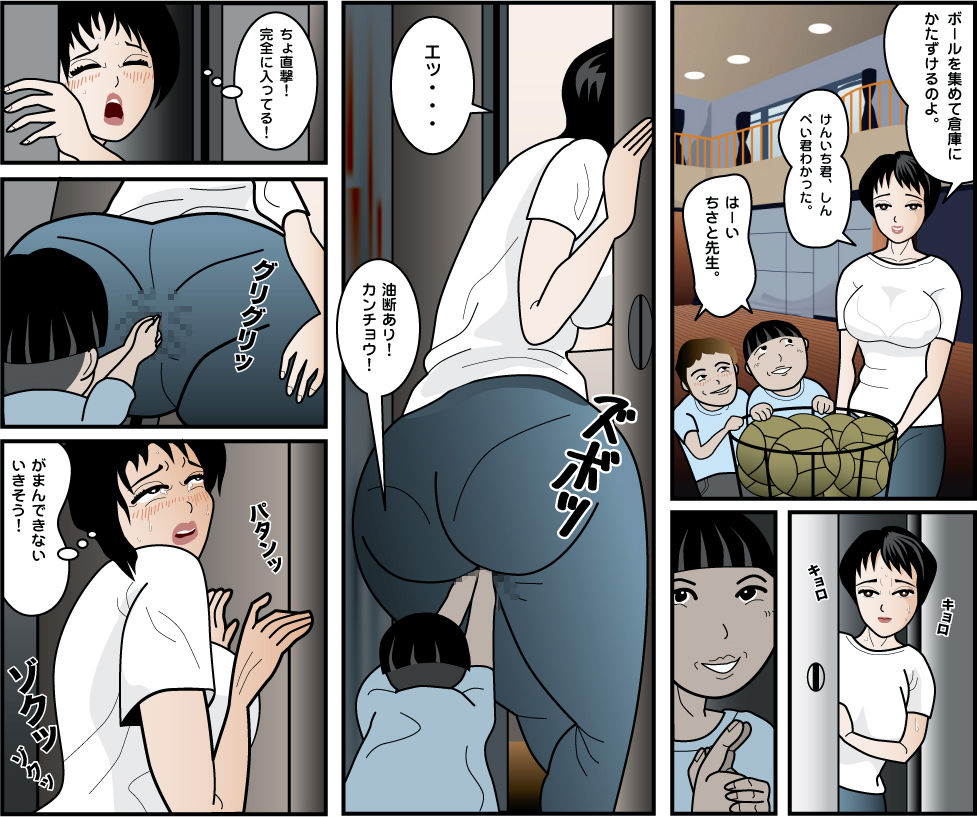 Inbi na Yuugi page 10 full