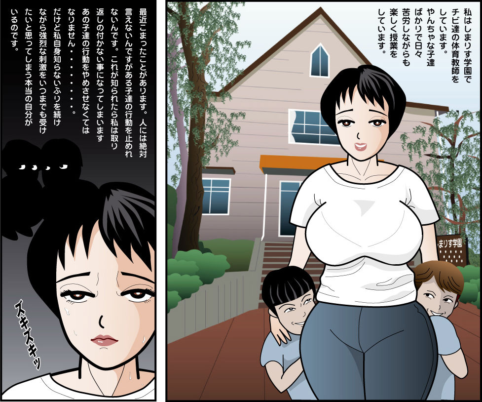 Inbi na Yuugi page 2 full