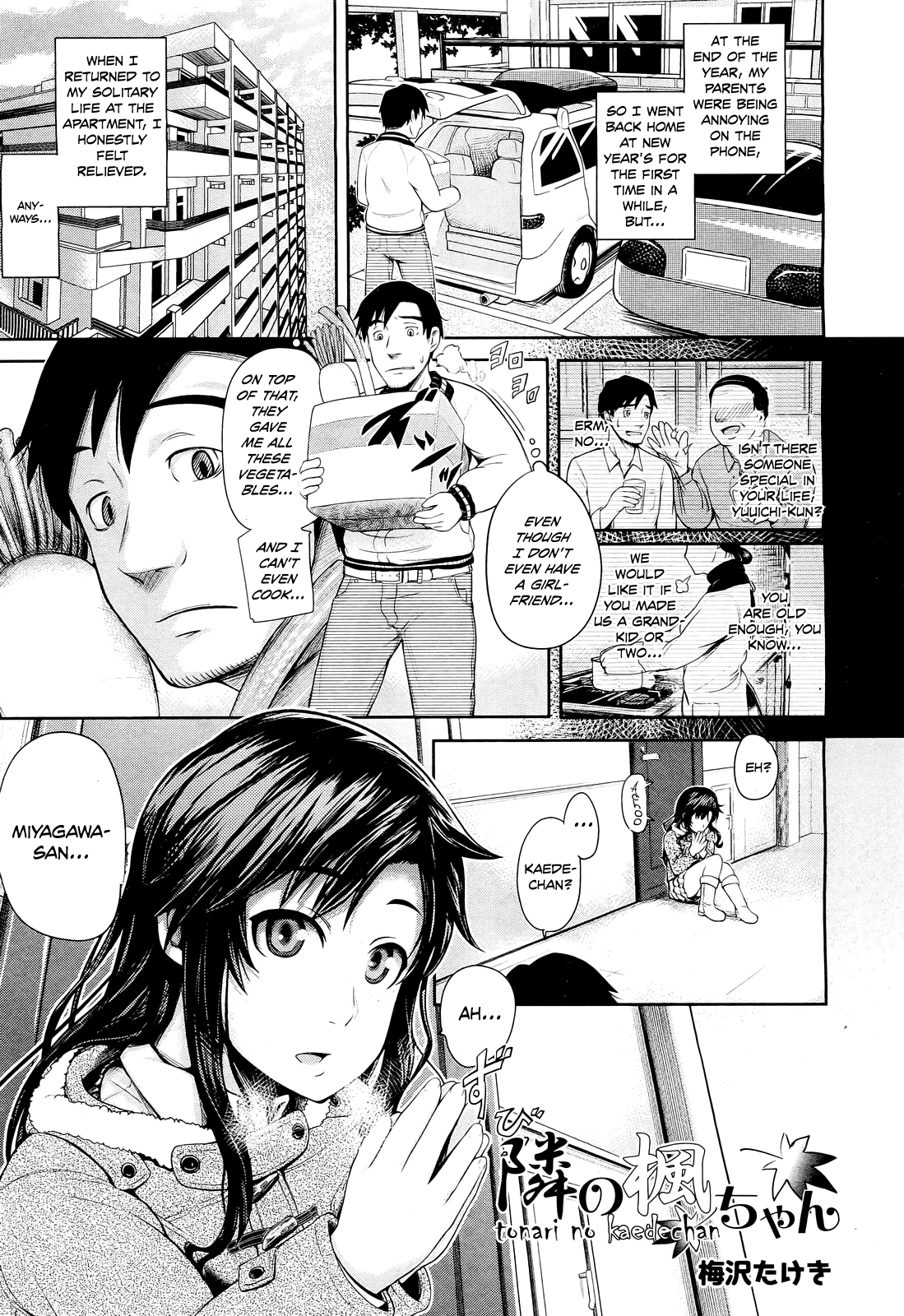 Tonari no Kaede-chan page 1 full