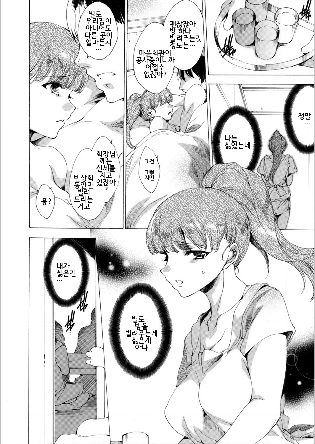 Hitozuma Rankou Chounaikai page 4 full
