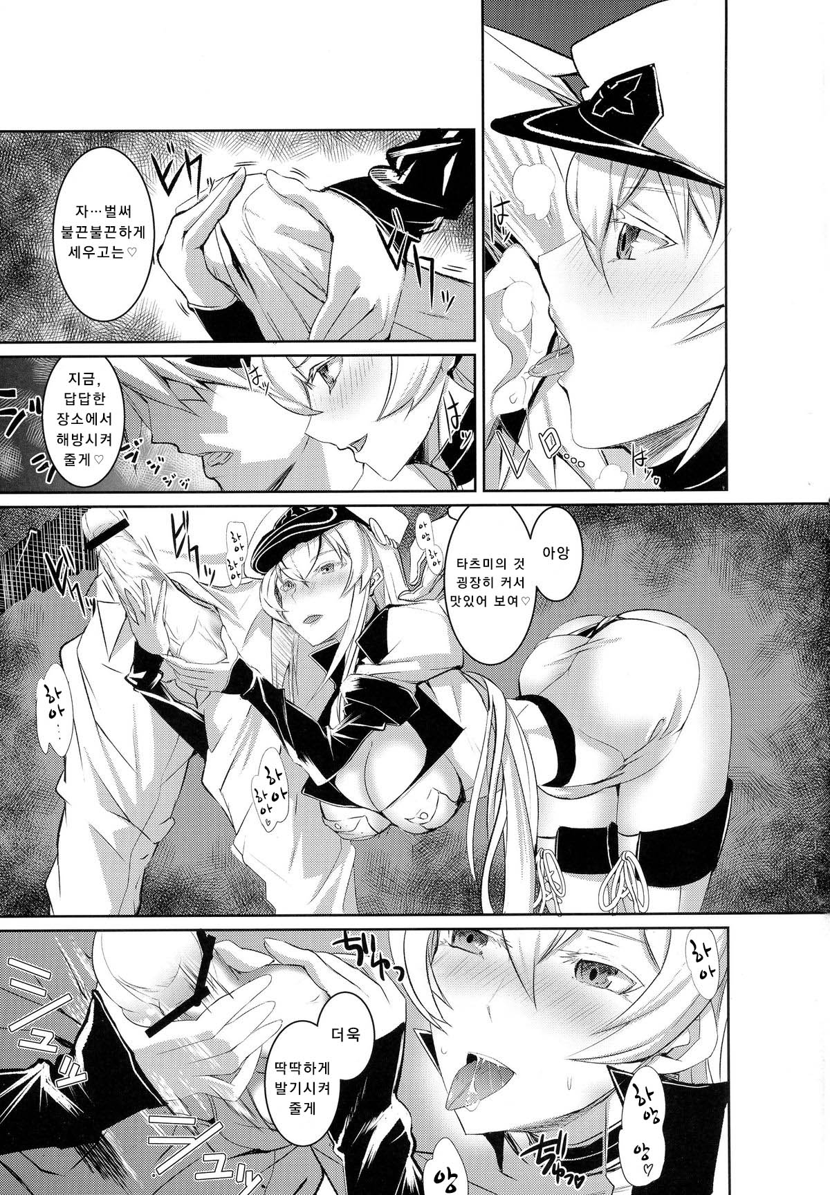 Semeru Onna Ao no Yuuwaku page 5 full