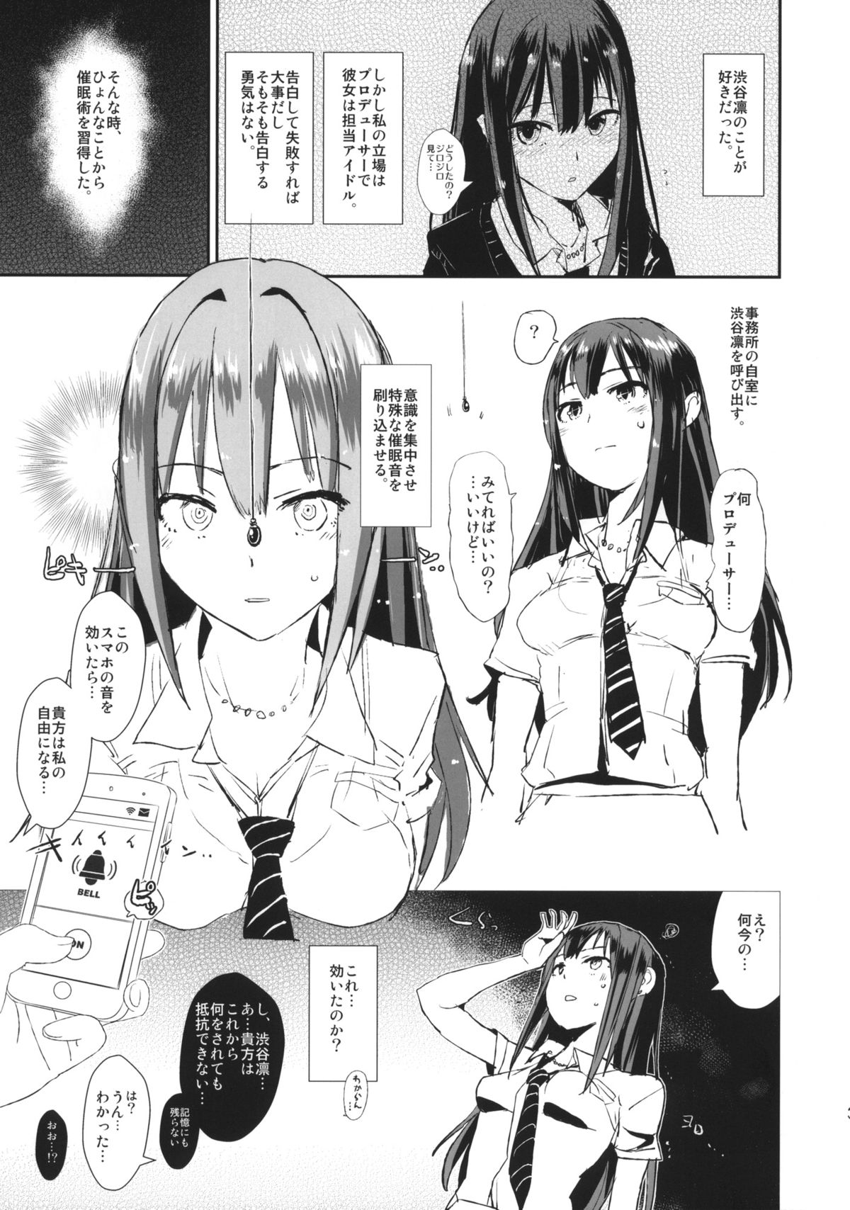 SAIMINSHIBURIN CHOIOKOSHIBURIN + Paper page 2 full