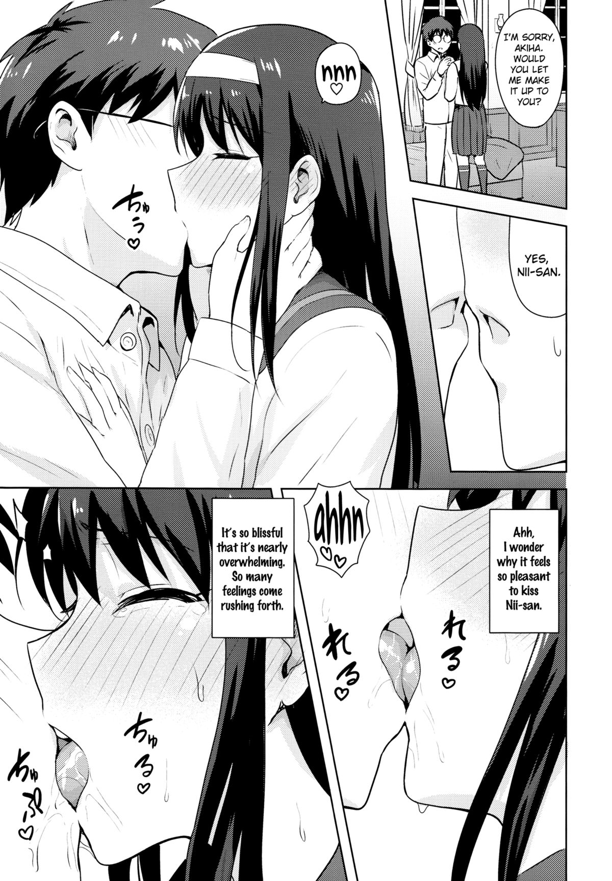 Aru Hi no Futari Akiha Hen page 10 full