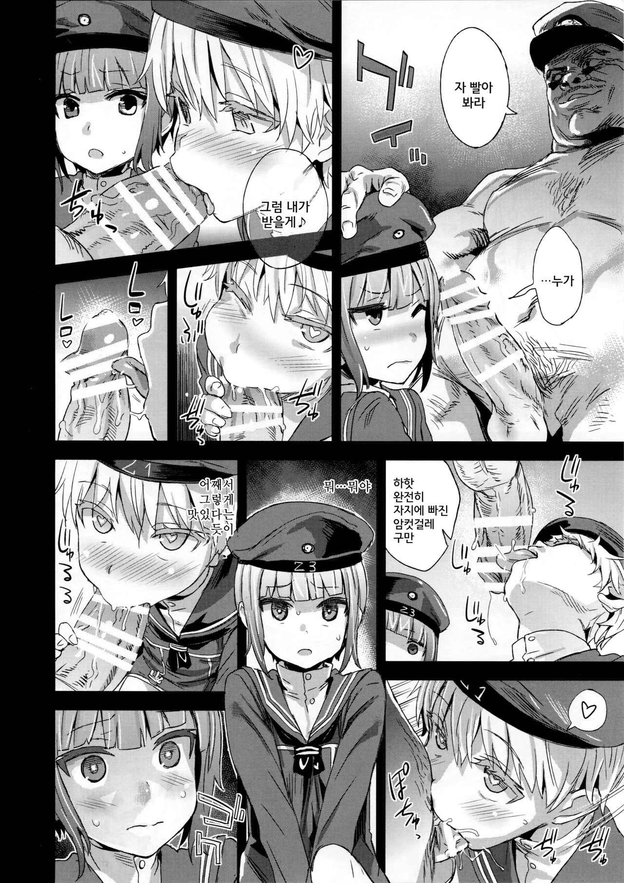 DANKE DANKEI REVOLUTION page 4 full