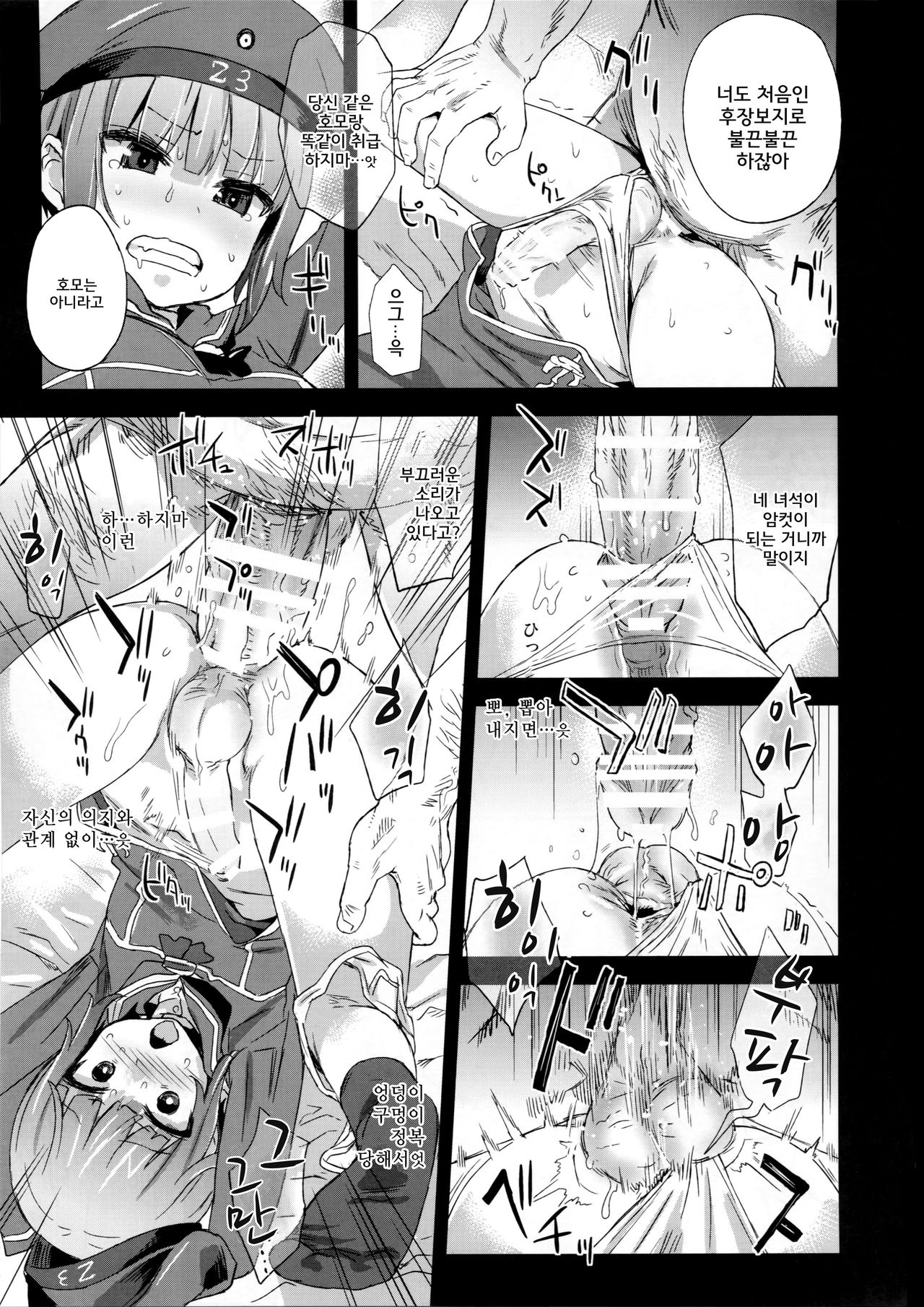 DANKE DANKEI REVOLUTION page 7 full