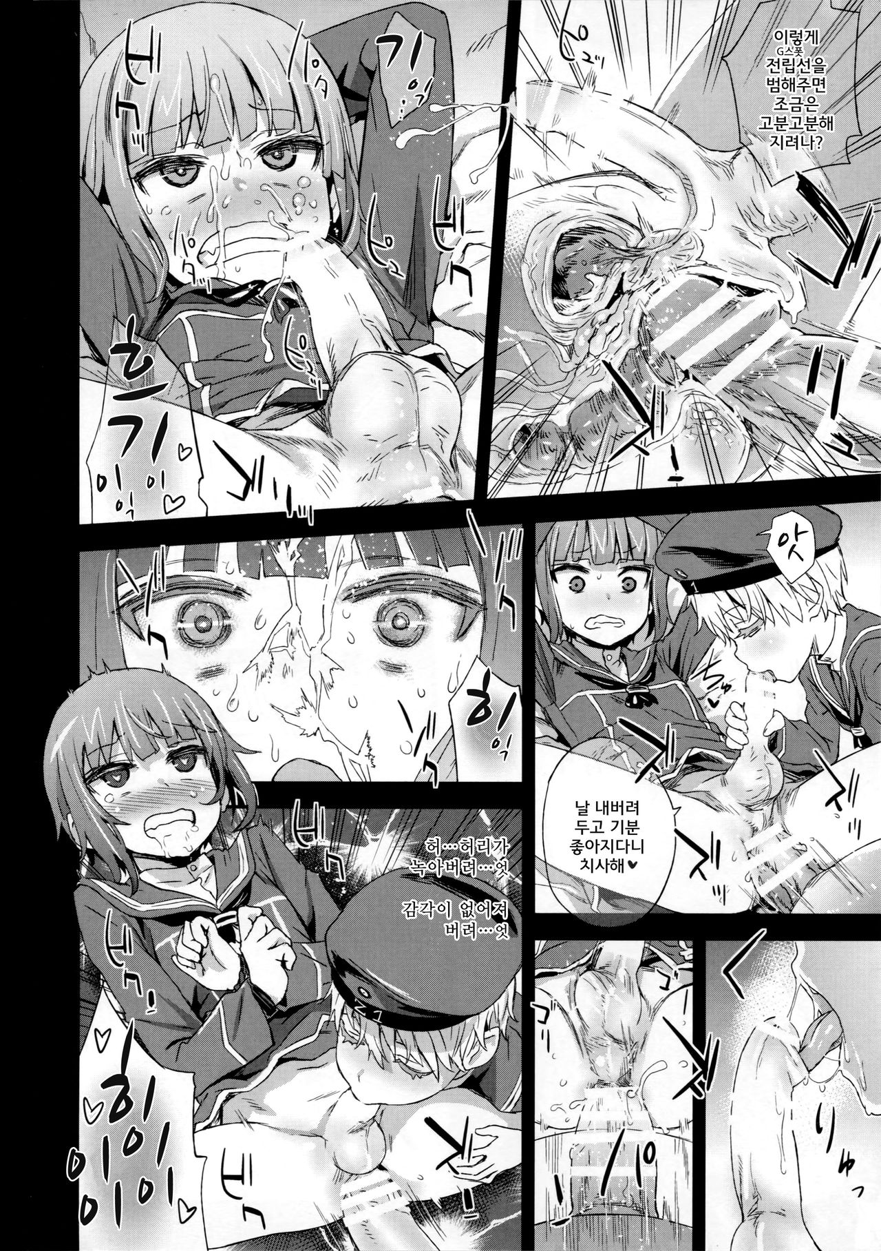 DANKE DANKEI REVOLUTION page 8 full