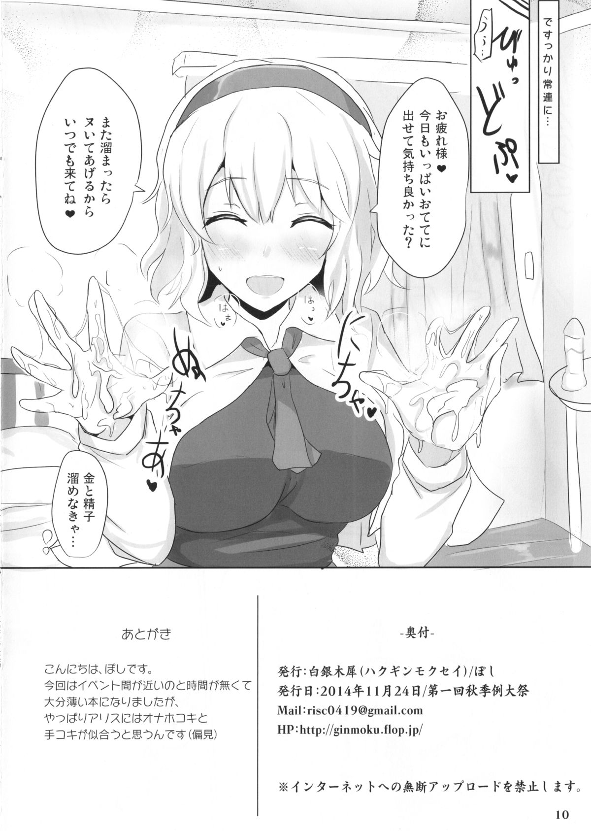 Alinuki page 10 full