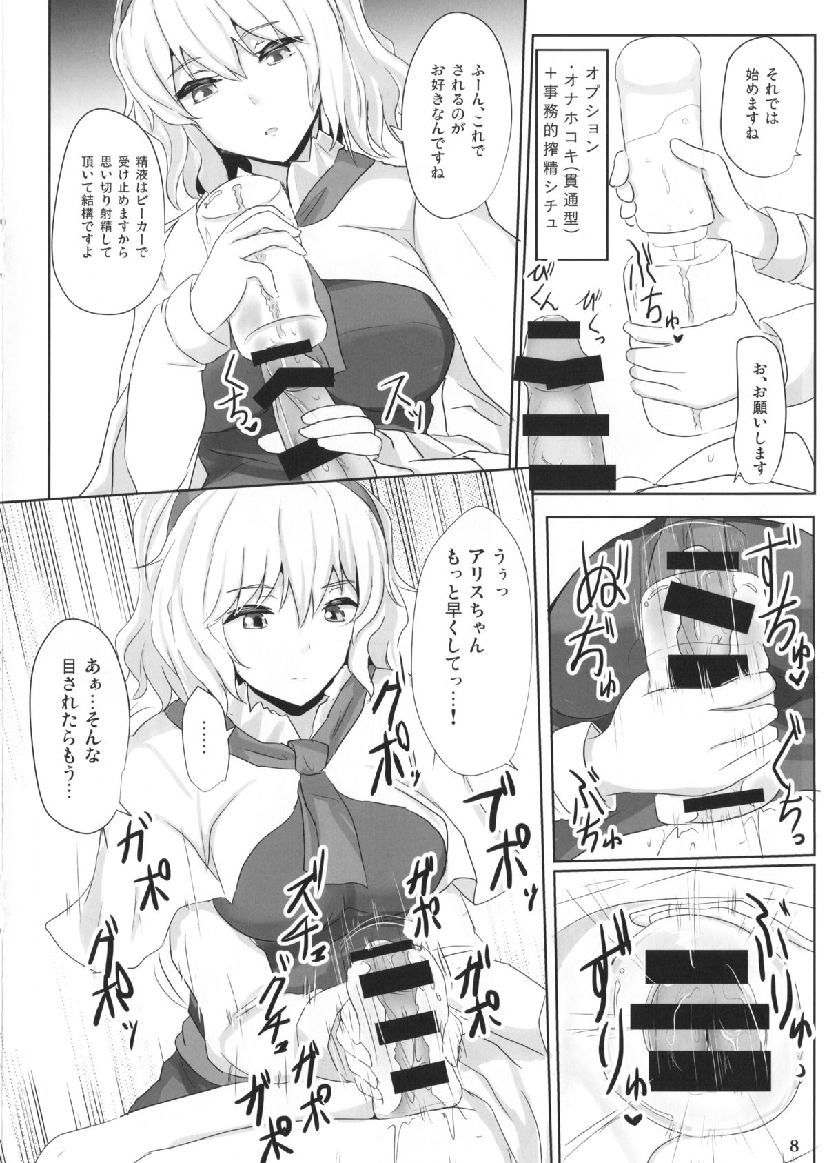 Alinuki page 8 full