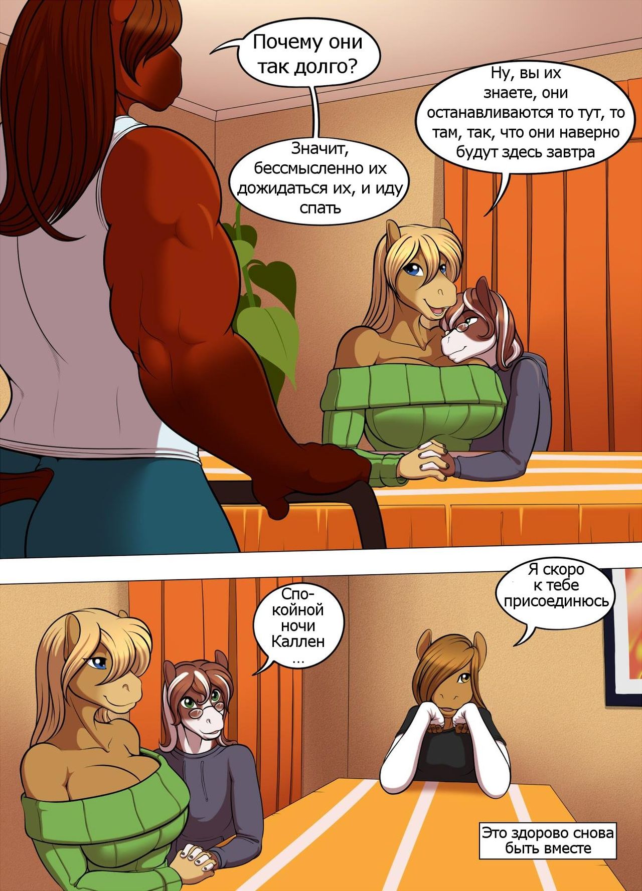 Late That Night page 2 full