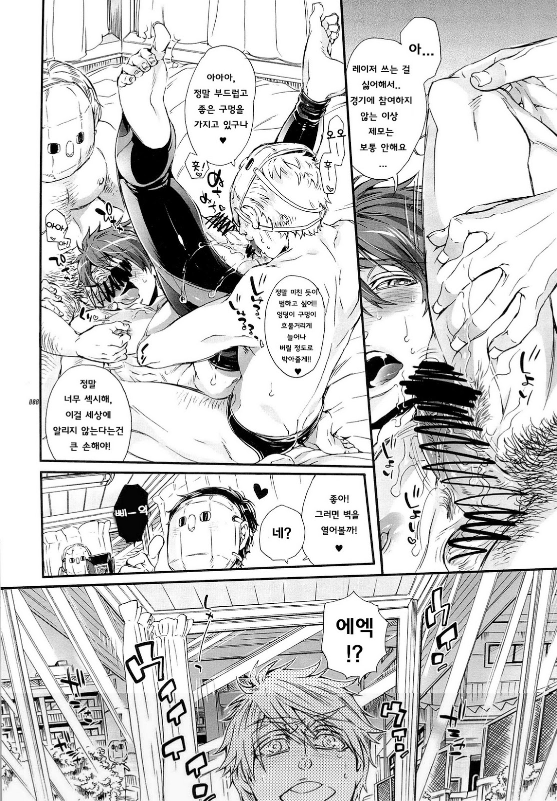 Magic Mirror Gou - Tachibana Makoto Nanpa Hen page 7 full