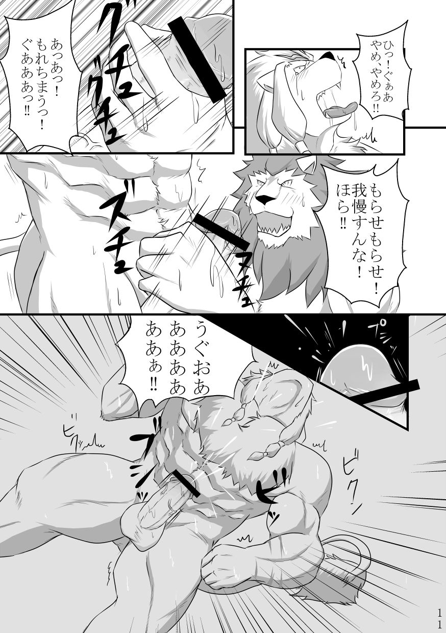 Toshiue Neko Desire page 10 full