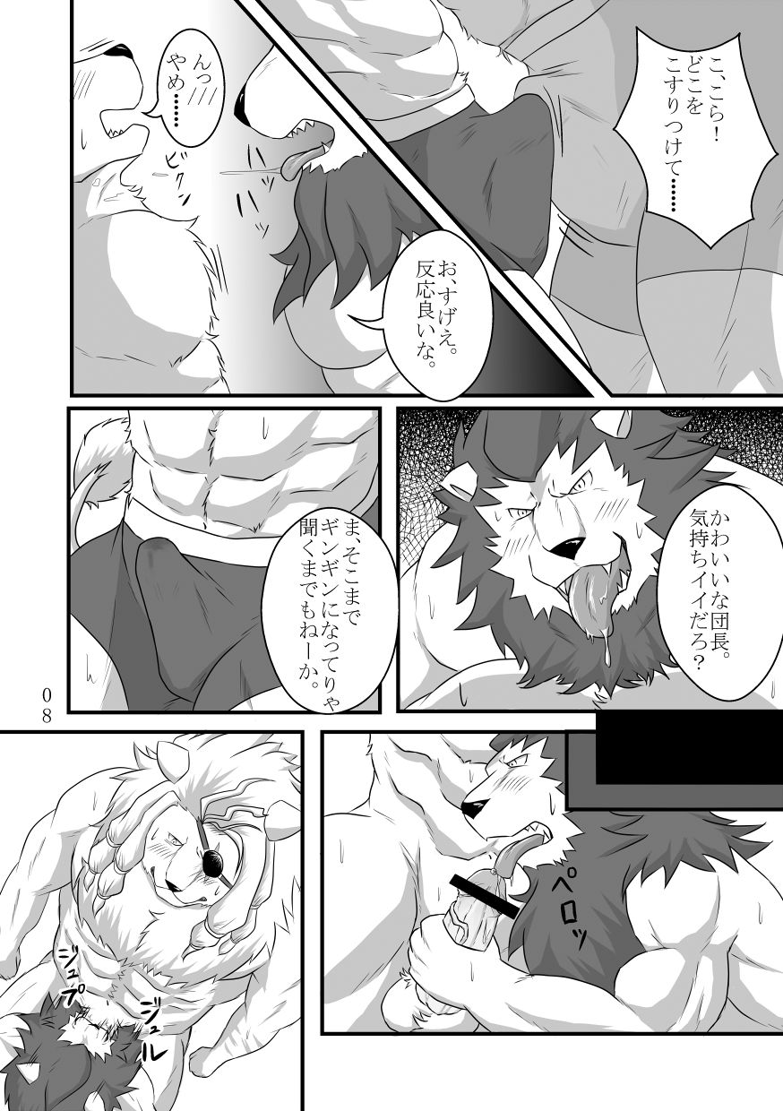 Toshiue Neko Desire page 7 full
