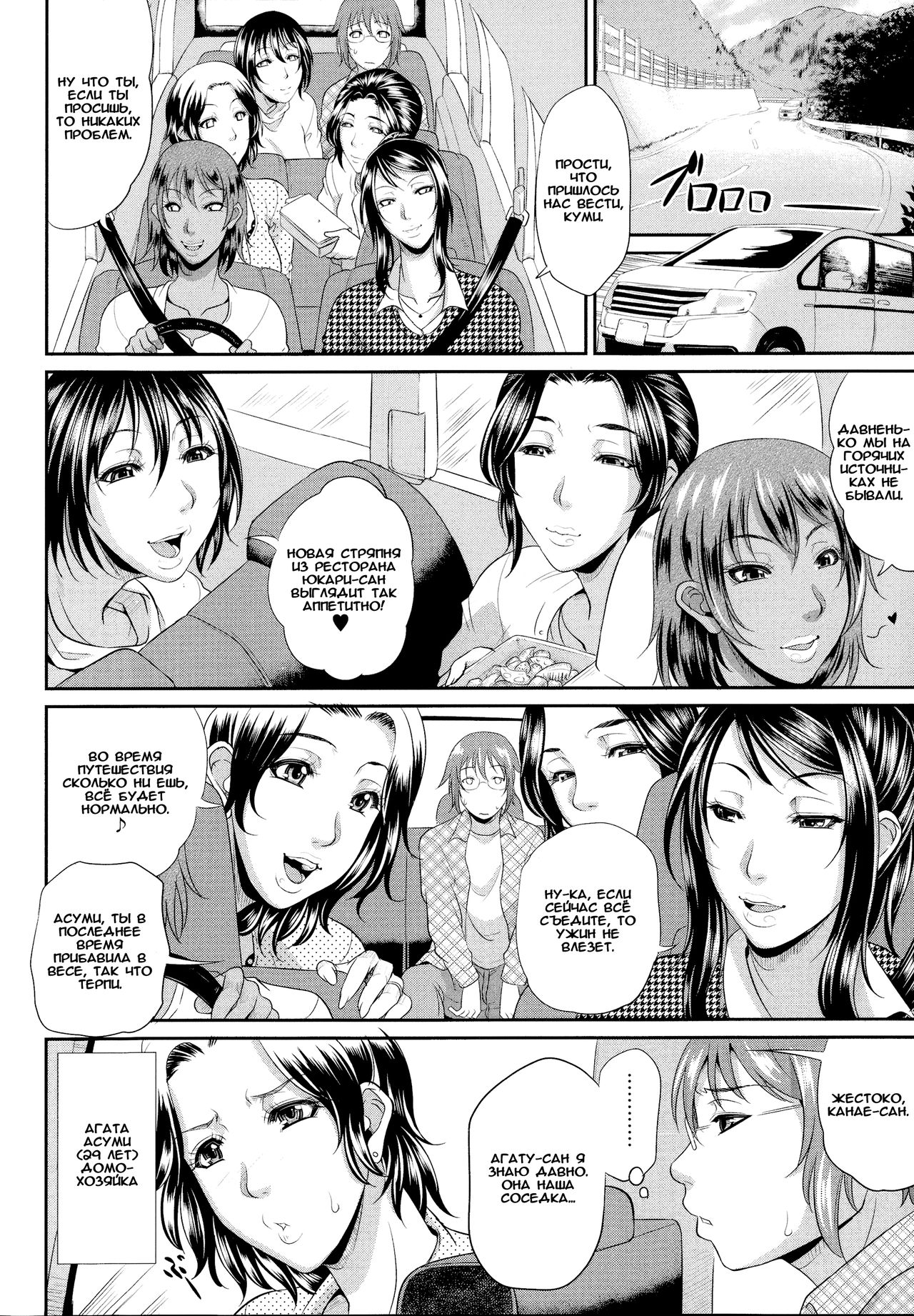 Enjo Kousai ~Midara na Mama no Aishikata~ Ch. 3 page 6 full