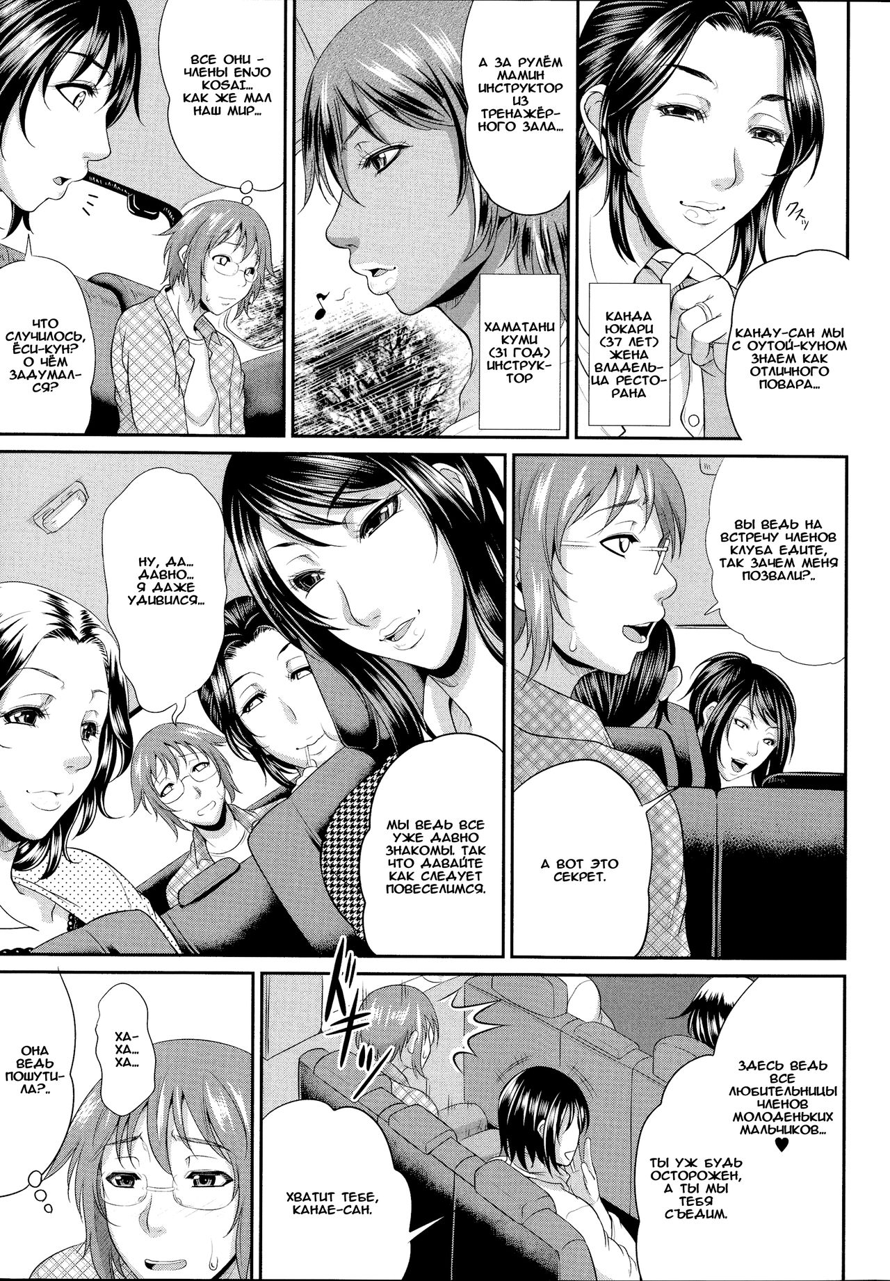 Enjo Kousai ~Midara na Mama no Aishikata~ Ch. 3 page 7 full