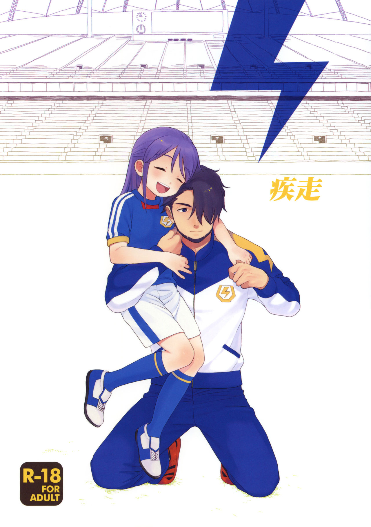 Shissou page 3 full