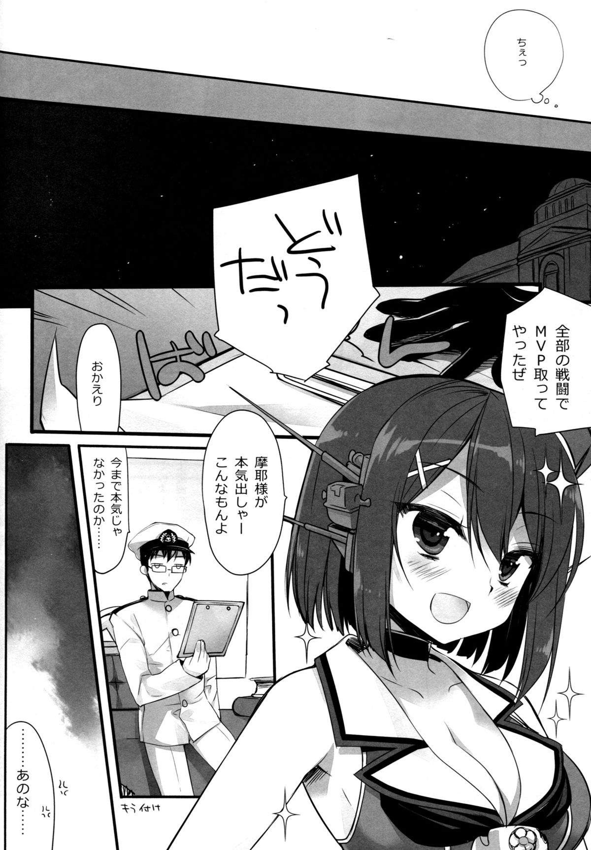 Atashi mo Chanto Kawaigarette no Kusoga! page 7 full