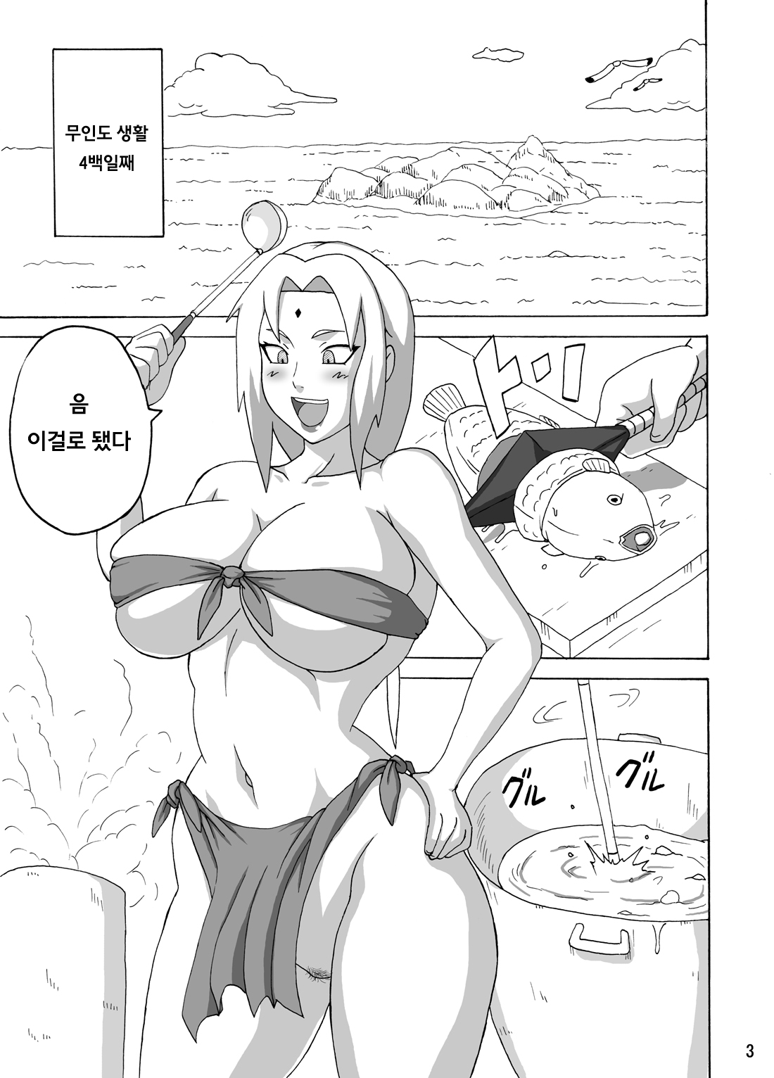 Jungle de Icchau? page 4 full