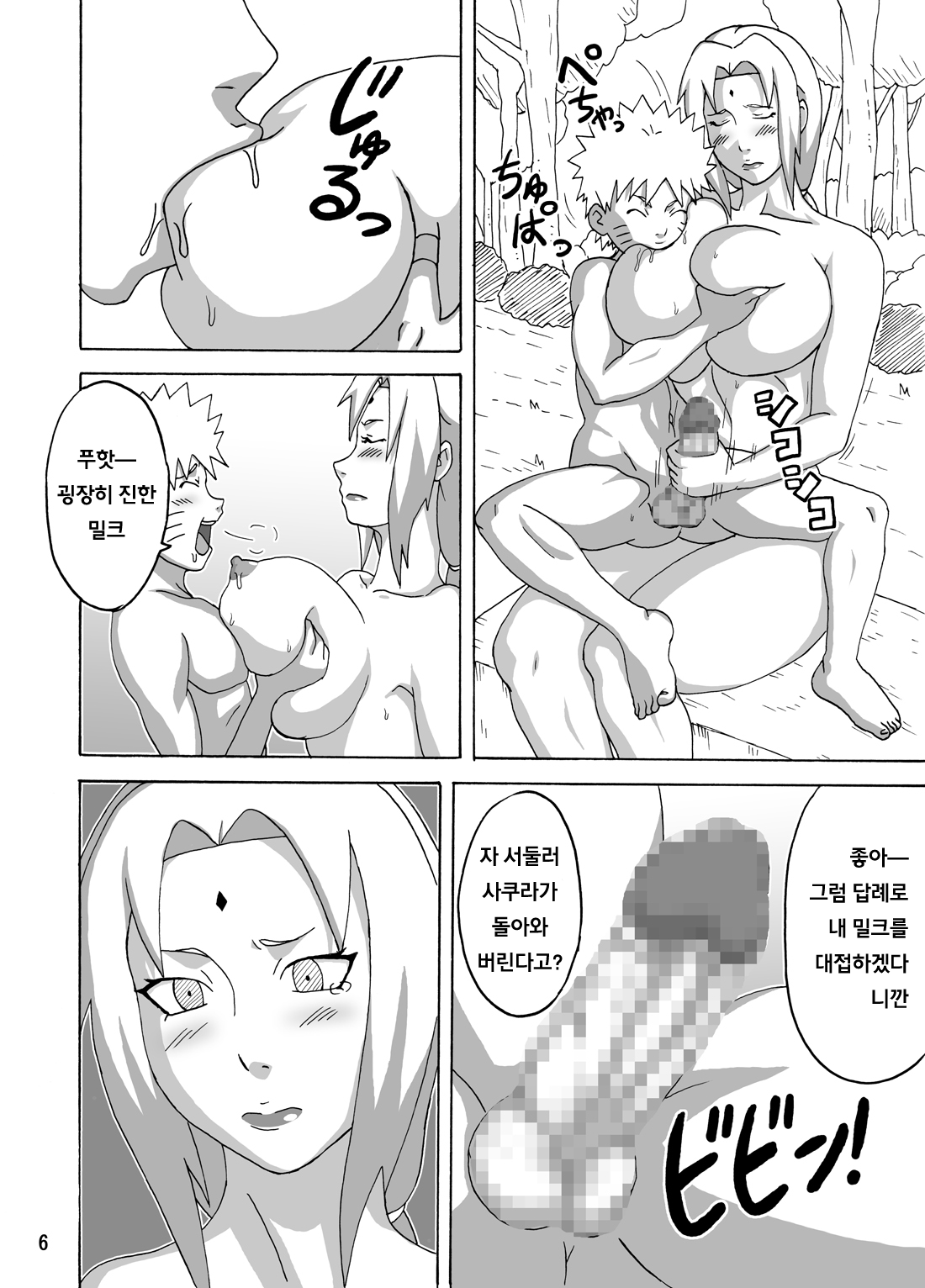 Jungle de Icchau? page 7 full