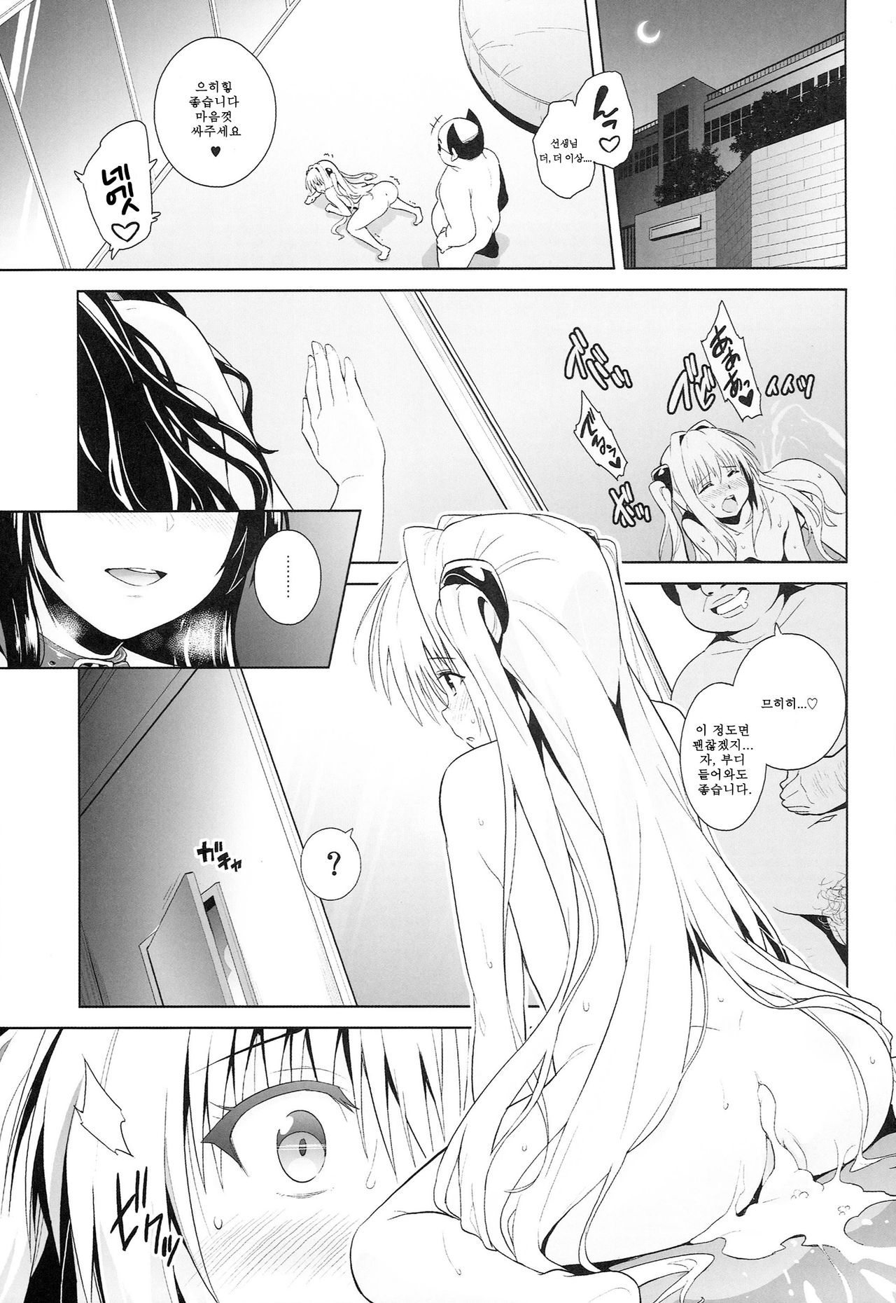marble nymphet page 6 full