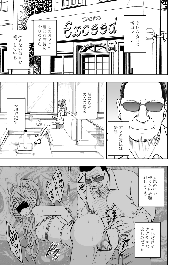 Kankaku ga Tsunagaru Mahou no Onaho ~ Namaiki Gyaru ni Enkaku Sounyuu page 2 full