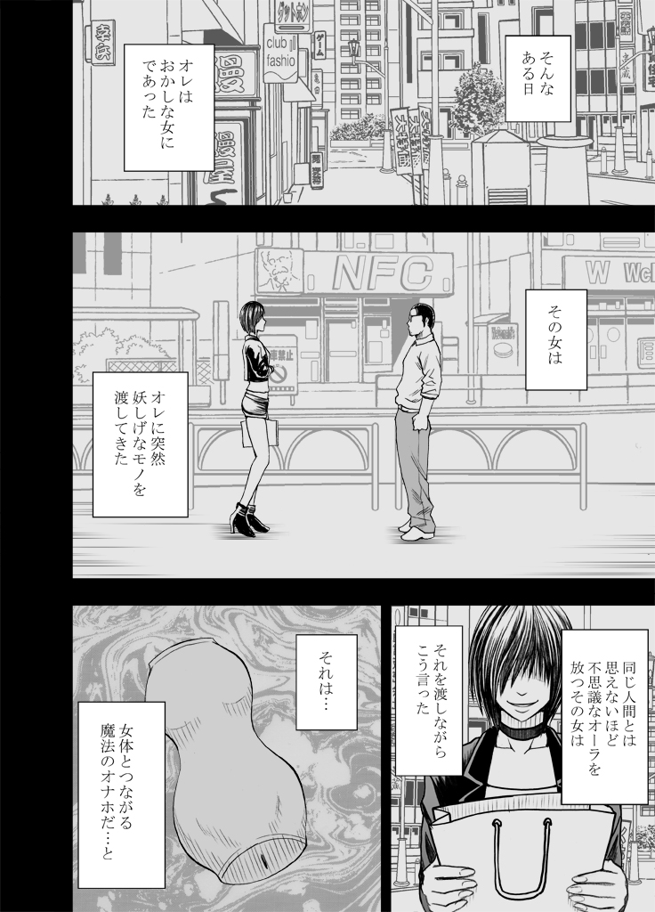 Kankaku ga Tsunagaru Mahou no Onaho ~ Namaiki Gyaru ni Enkaku Sounyuu page 3 full