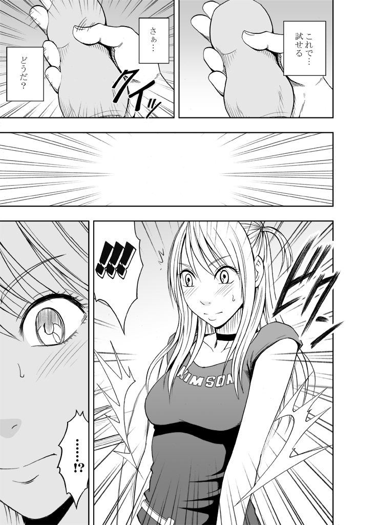 Kankaku ga Tsunagaru Mahou no Onaho ~ Namaiki Gyaru ni Enkaku Sounyuu page 8 full