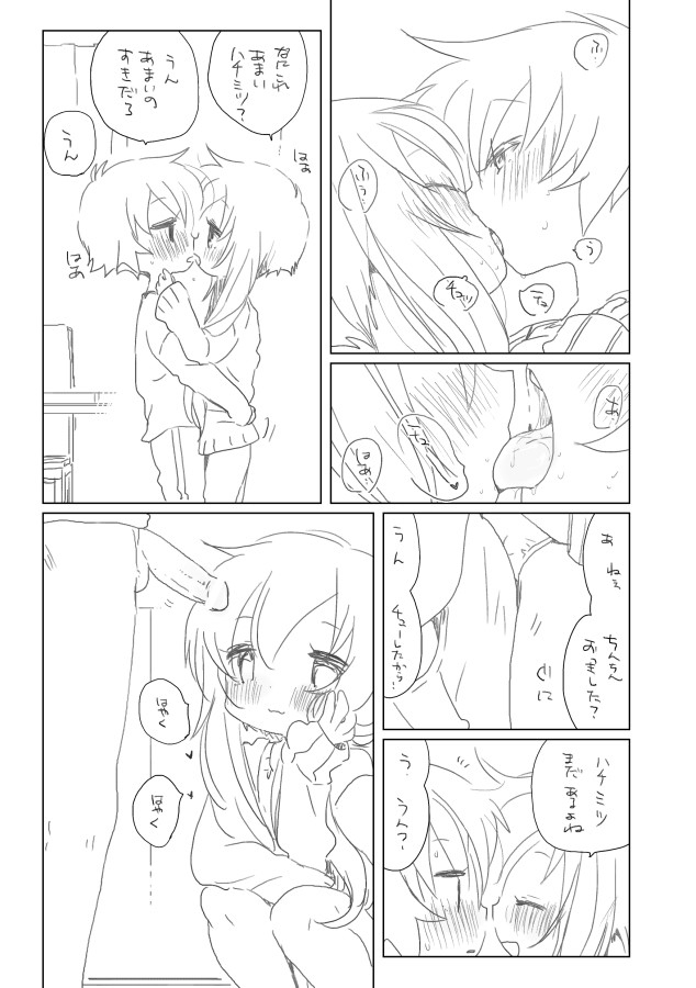 Amai Mono ga Suki page 4 full