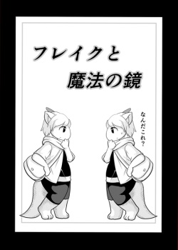 Renshuu Manga 2