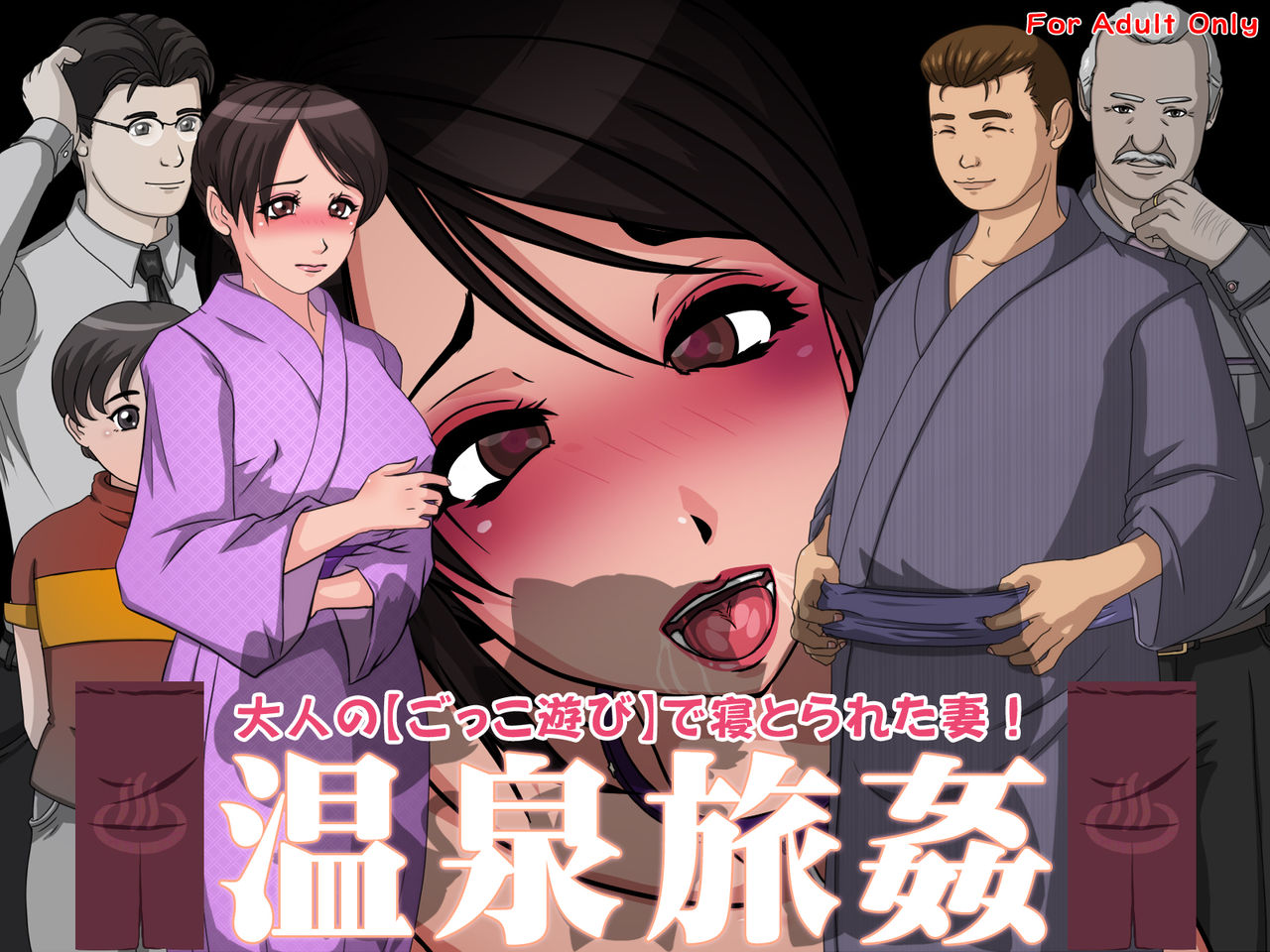 Onsen Ryokan - Otona no  de Netorareta Tsuma! page 1 full