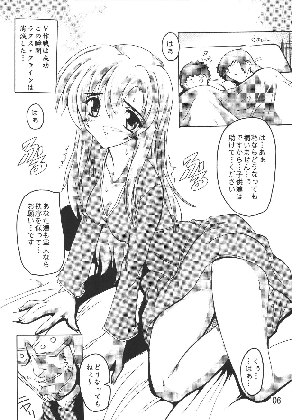 Lacus Destiny page 5 full