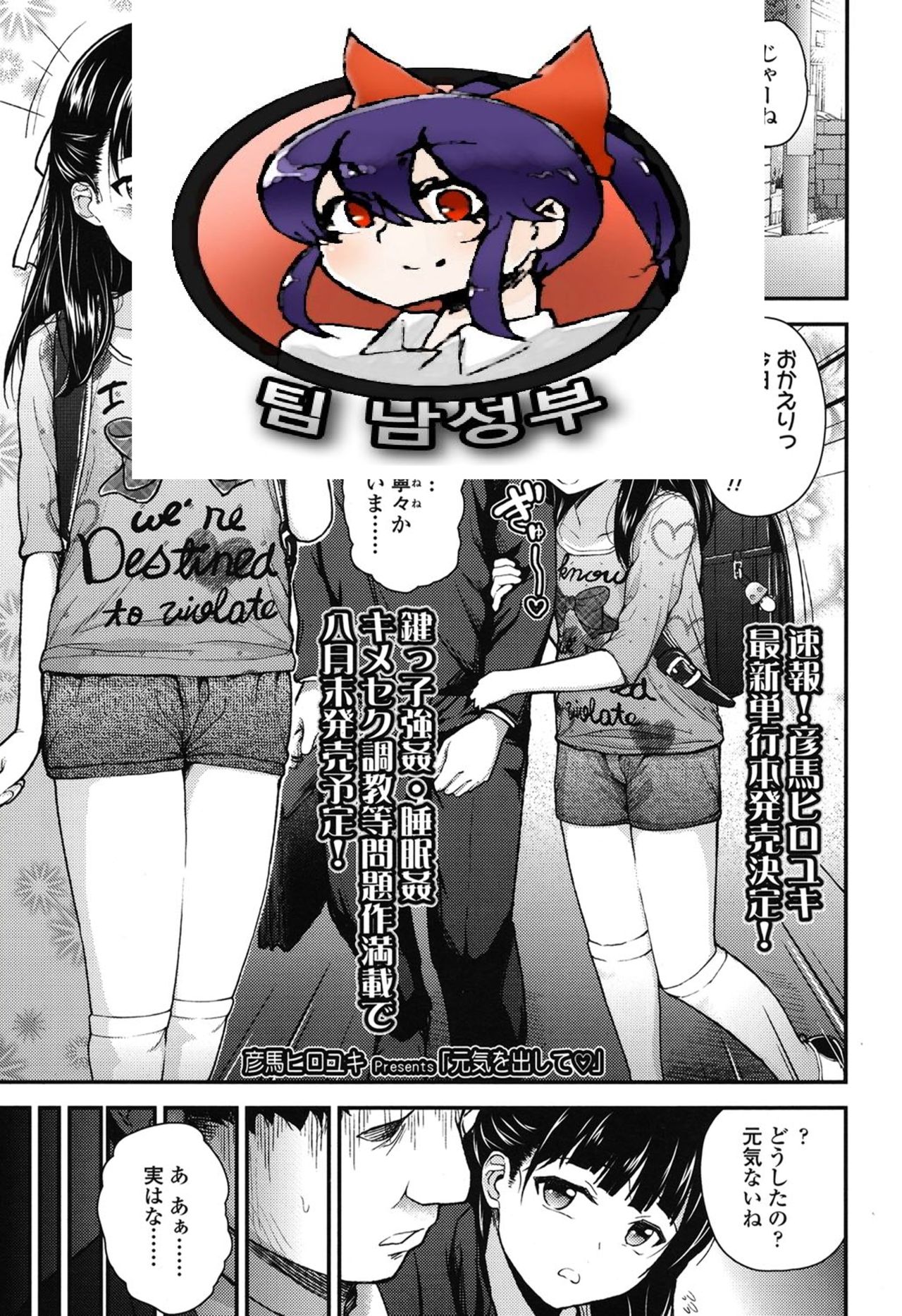 Genki o Dashite page 1 full